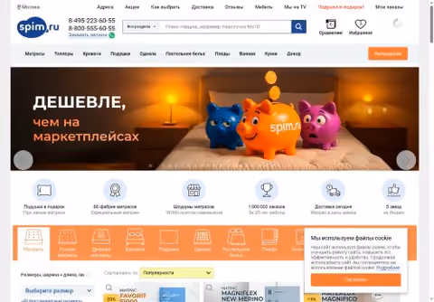 Главная страница spim.ru
