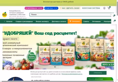 Главная страница bio-kompleks.ru