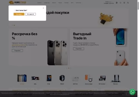 Главная страница kingstore.link