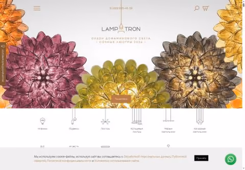 Главная страница lampatron.ru