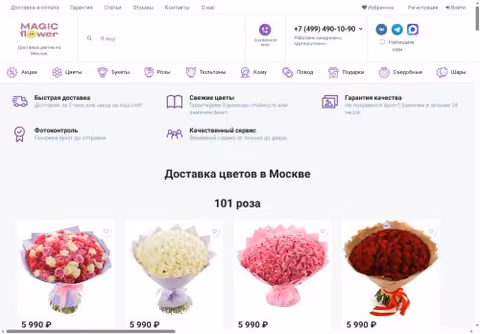 Главная страница magicalflower.ru