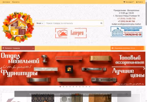Главная страница perestroyka.market