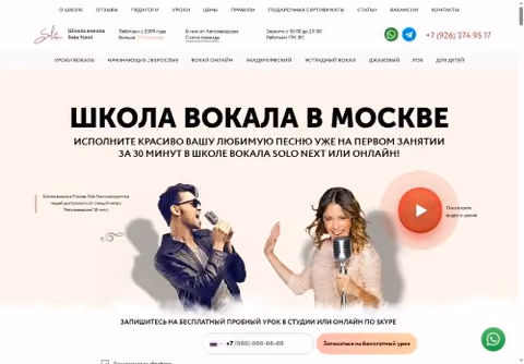 Главная страница solonext.ru