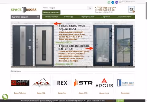 Главная страница spacedoors.ru