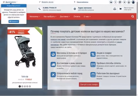 Главная страница first-buggy.ru