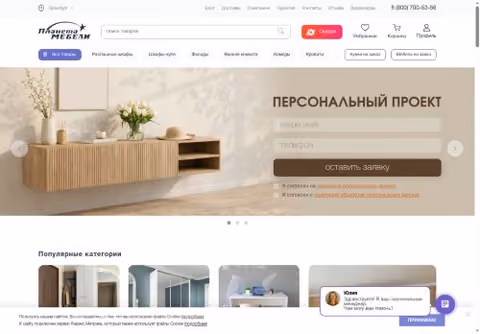 Главная страница planeta56.ru