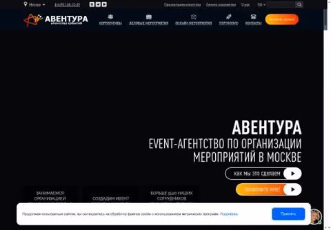 Главная страница av55.ru