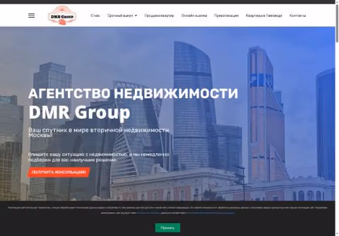 Главная страница dmr-group.ru