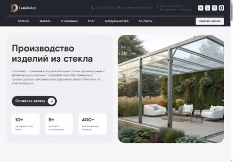 Главная страница lunadekor.by