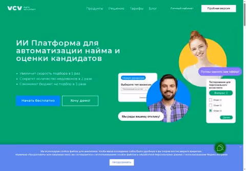 Главная страница vcv.ru
