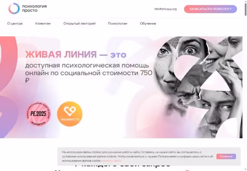Главная страница zhivaya.org