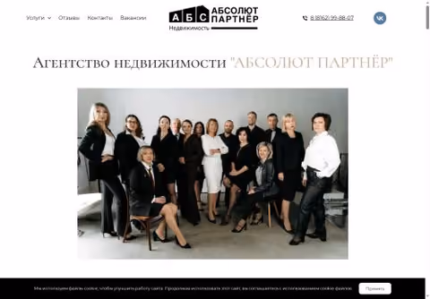Главная страница abs-partner.ru