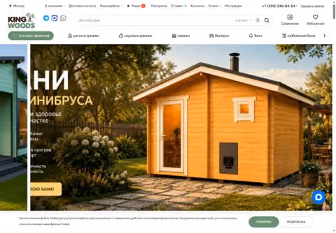 Главная страница kingwoods.ru
