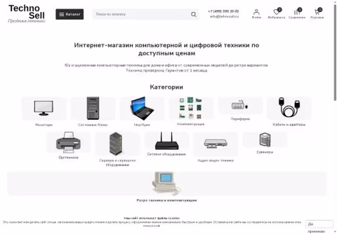Главная страница tehnosell.ru