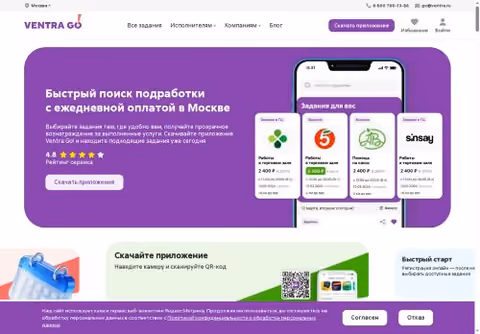Главная страница ventrago.ru