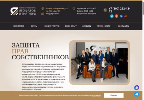 Главная страница yagofarov.ru