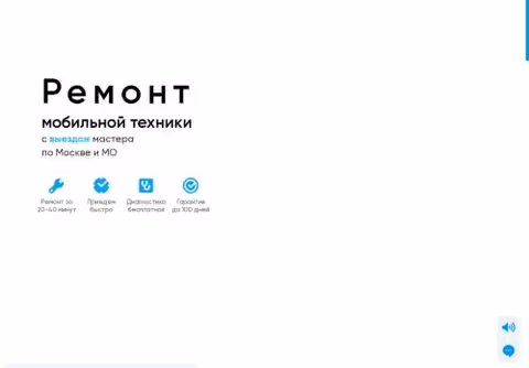 Главная страница fixdevice.pro