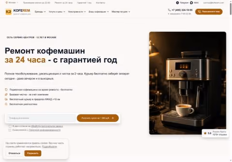 Главная страница koferem.com