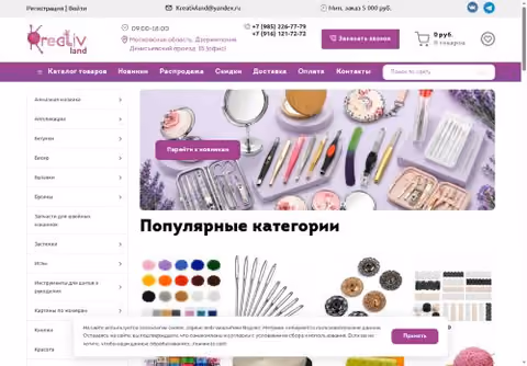 Главная страница kreativland.ru