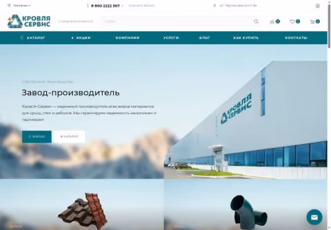 Главная страница kszavod.ru