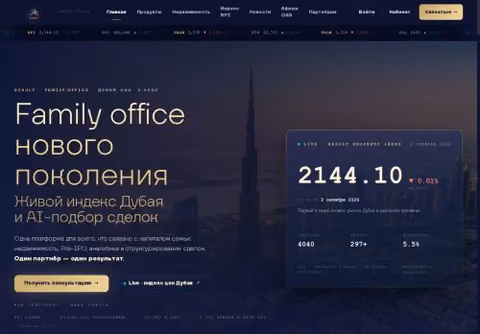 Главная страница result.ae