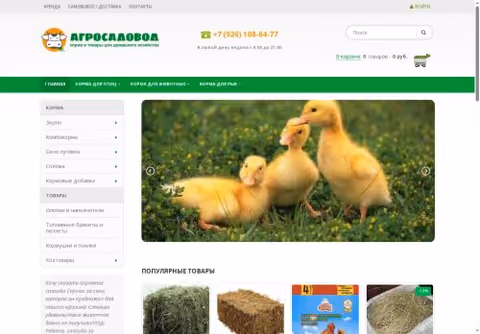 Главная страница agrosadovod.ru