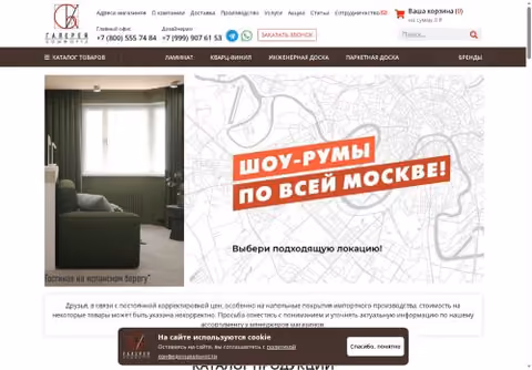 Главная страница gal-komforta.ru