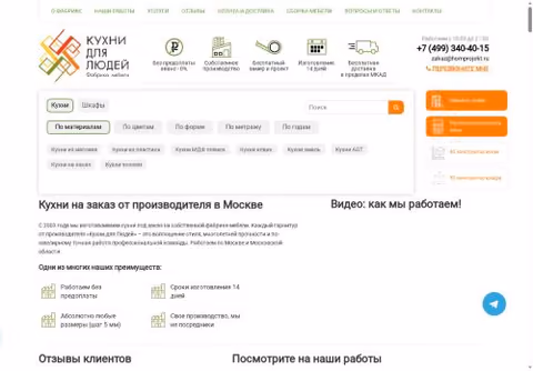 Главная страница homprojekt.ru