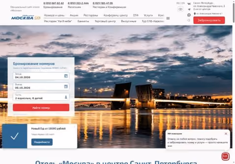 Главная страница hotel-moscow.ru