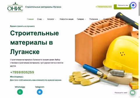 Главная страница onis.com.ru