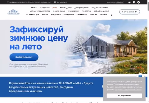 Главная страница сипспецстрой.рф