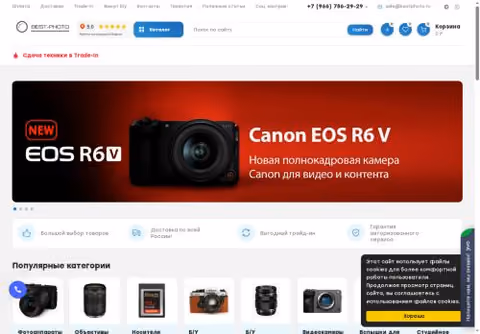 Главная страница bestphoto.ru