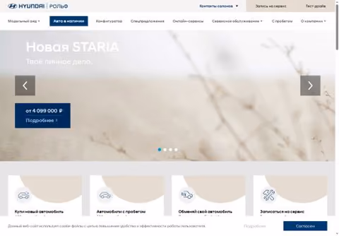 Главная страница hyundai-rolf.ru