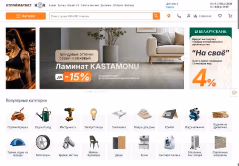 Главная страница ksk.by