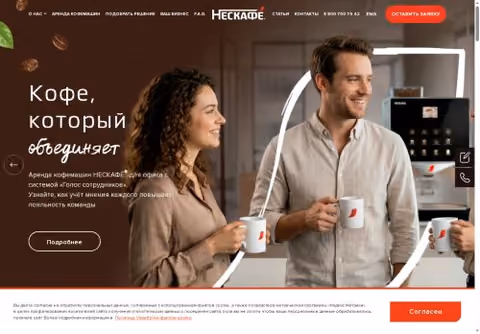 Главная страница nestleprofessional.ru