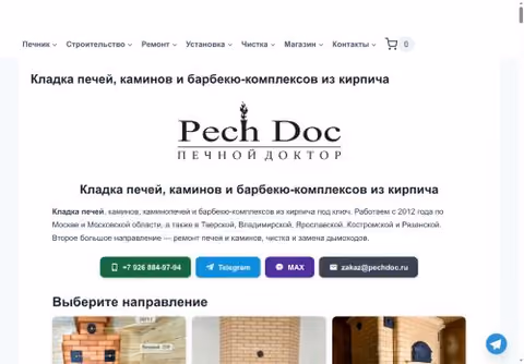 Главная страница pechdoc.ru