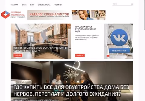 Главная страница prointerno.io