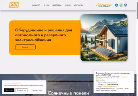 Главная страница run-power.ru