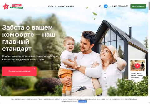 Главная страница stndrt.ru