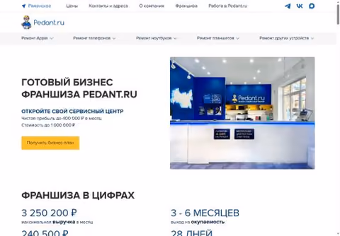 Главная страница pedant-ramenskoe.ru