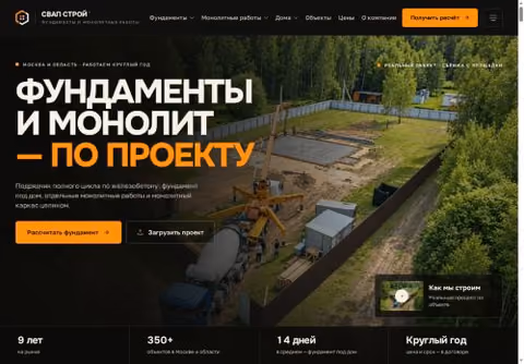 Главная страница swap-stroy.ru