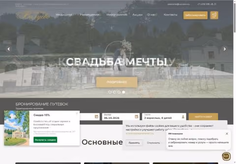 Главная страница valuevo.ru
