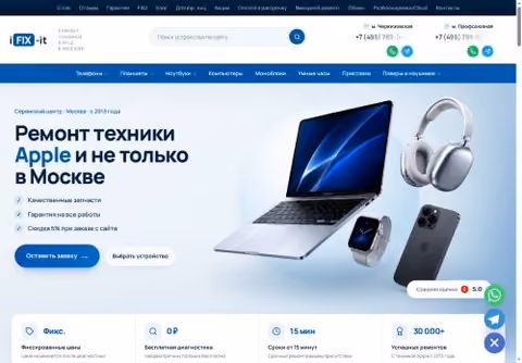 Главная страница ifix-it.ru