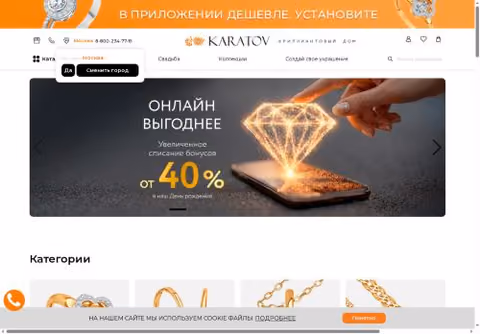 Главная страница karatov.ru