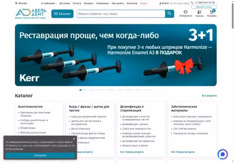 Главная страница aveldent.ru