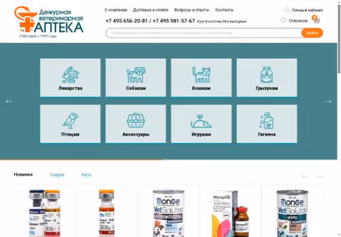 Главная страница vetapteka1.ru