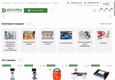 Главная страница dealmed.ru