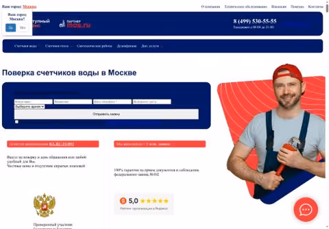 Главная страница dostupservis.ru