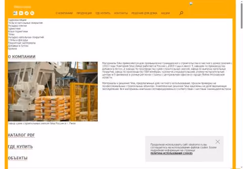 Главная страница sikahome.ru