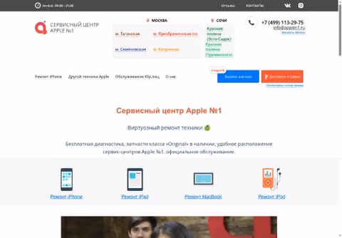 Главная страница applen1.ru